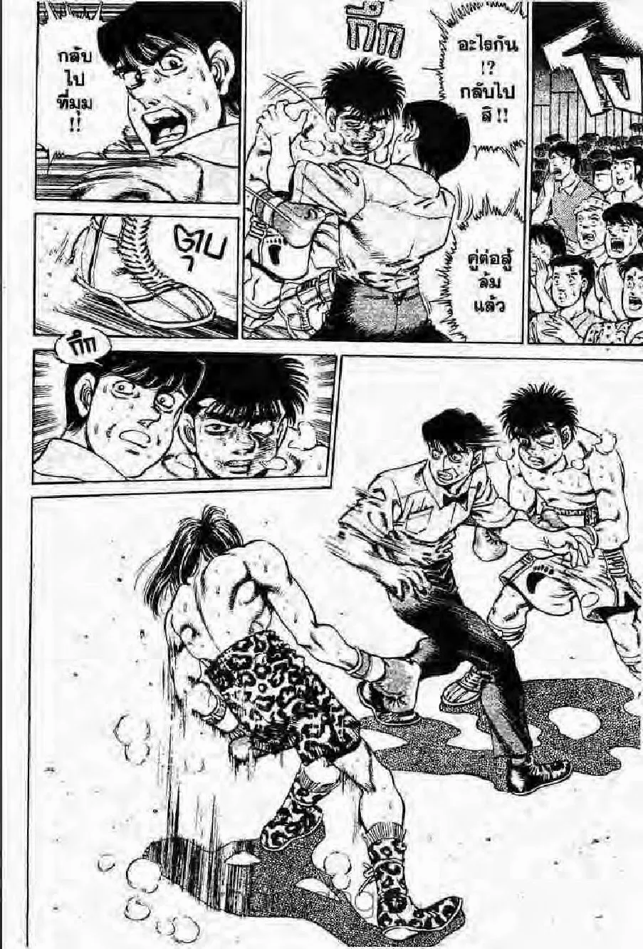 Hajime no Ippo - หน้า 24