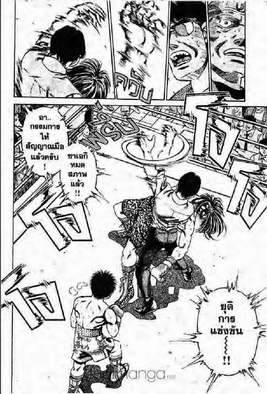 Hajime no Ippo - หน้า 26