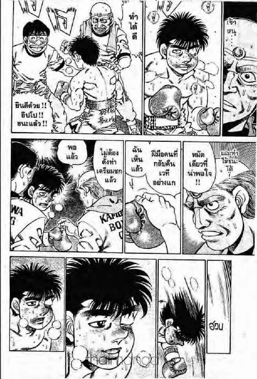 Hajime no Ippo - หน้า 28