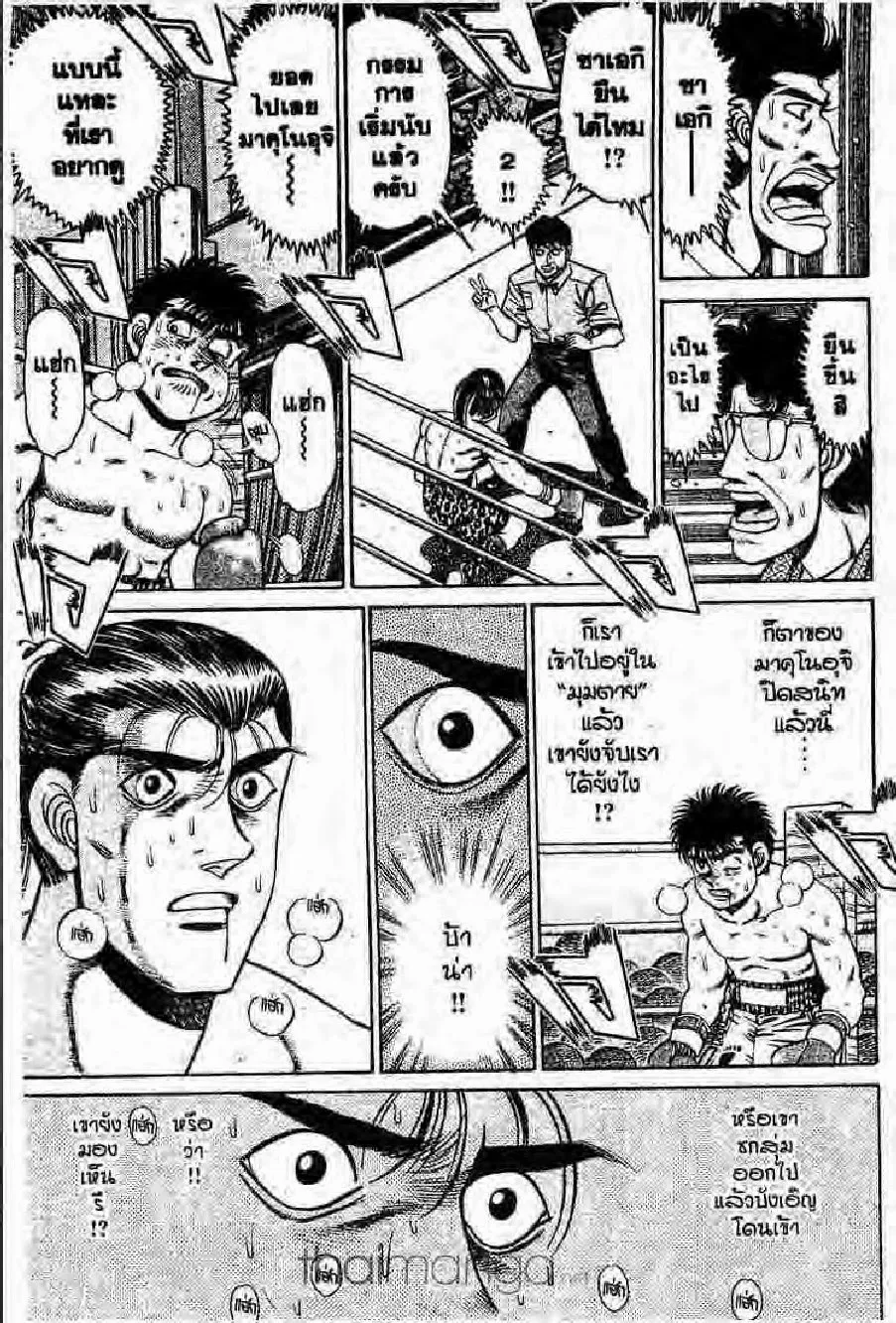 Hajime no Ippo - หน้า 3