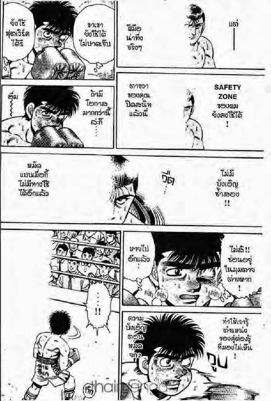 Hajime no Ippo - หน้า 6