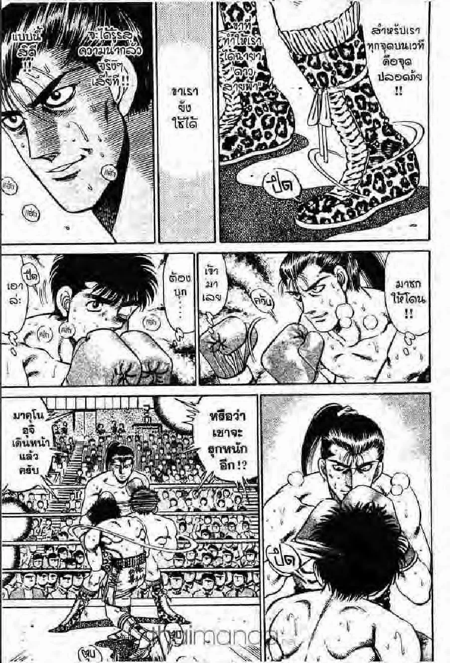 Hajime no Ippo - หน้า 9