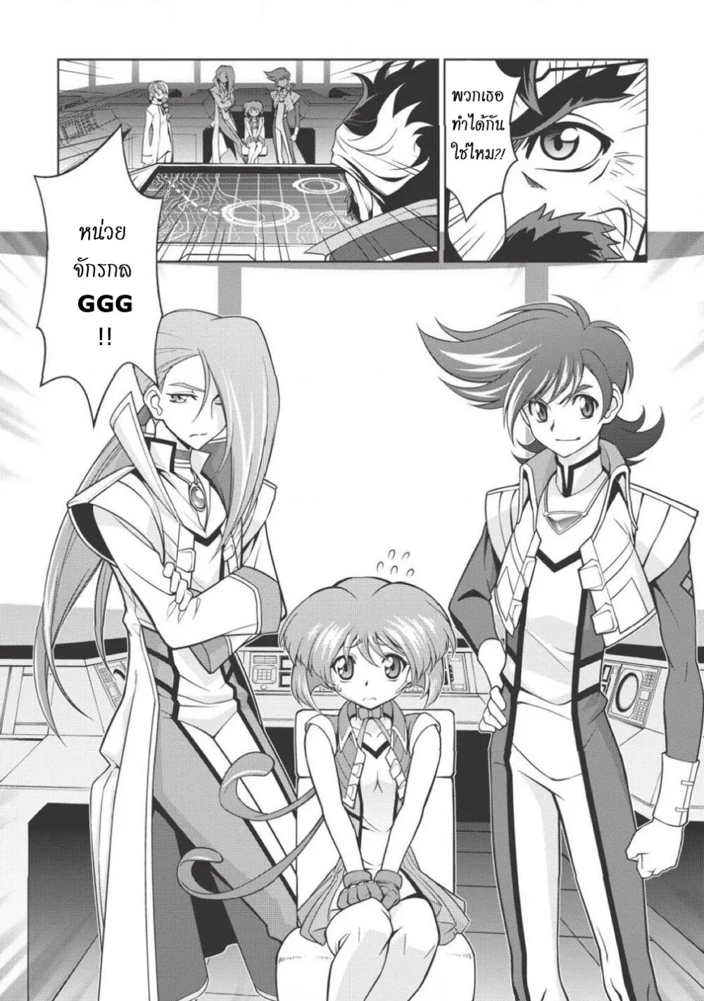 Hakaiou ~GaoGaiGar vs Betterman~ the COMIC - หน้า 7