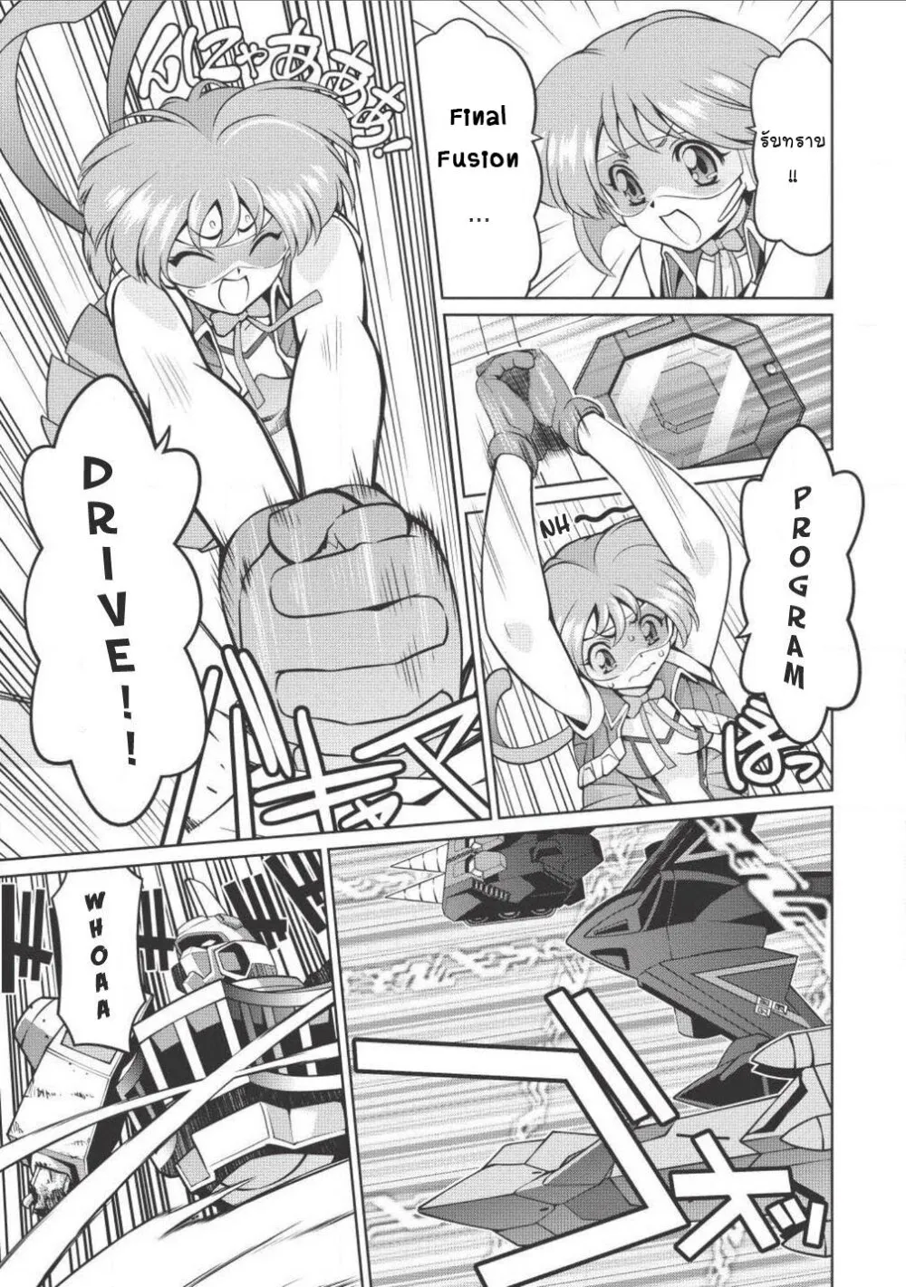 Hakaiou ~GaoGaiGar vs Betterman~ the COMIC - หน้า 7