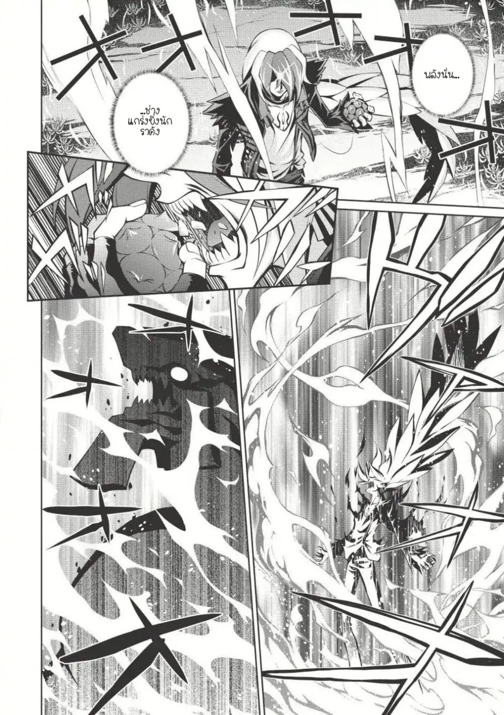 Hakaiou ~GaoGaiGar vs Betterman~ the COMIC - หน้า 22