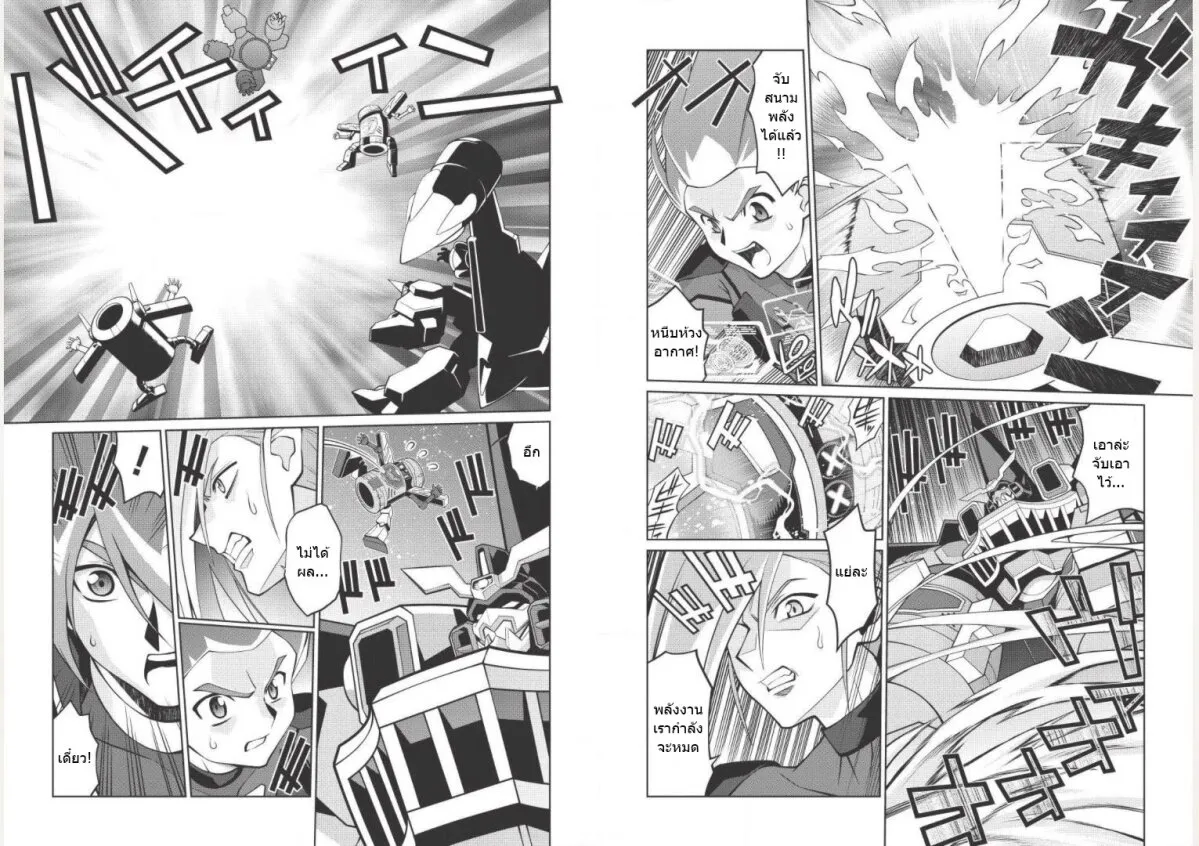 Hakaiou ~GaoGaiGar vs Betterman~ the COMIC - หน้า 17