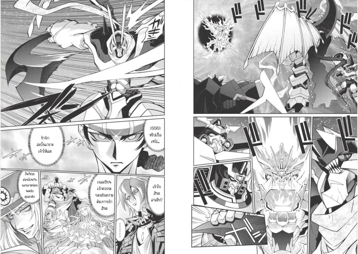 Hakaiou ~GaoGaiGar vs Betterman~ the COMIC - หน้า 3