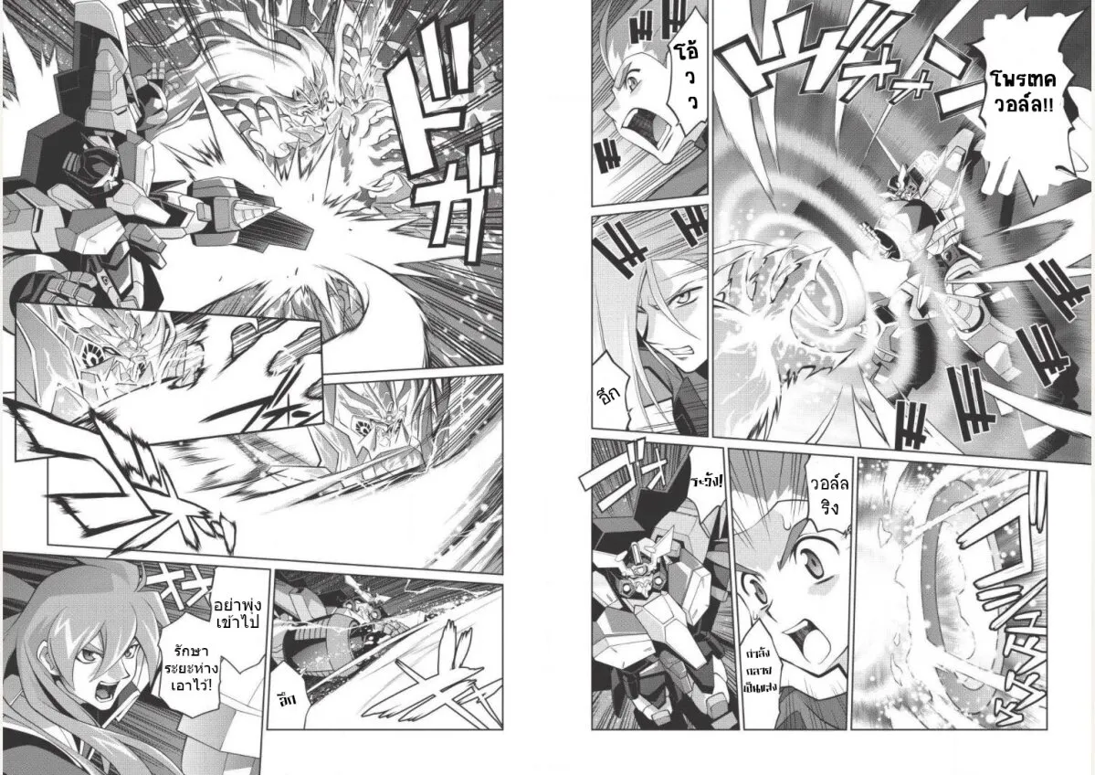 Hakaiou ~GaoGaiGar vs Betterman~ the COMIC - หน้า 9