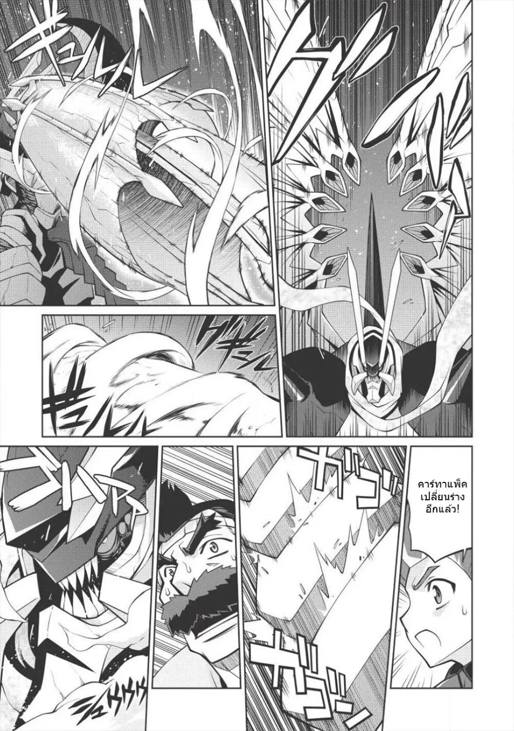 Hakaiou ~GaoGaiGar vs Betterman~ the COMIC - หน้า 2