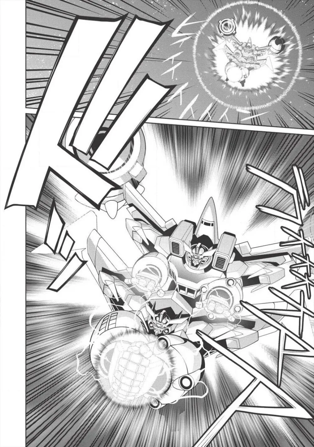 Hakaiou ~GaoGaiGar vs Betterman~ the COMIC - หน้า 1