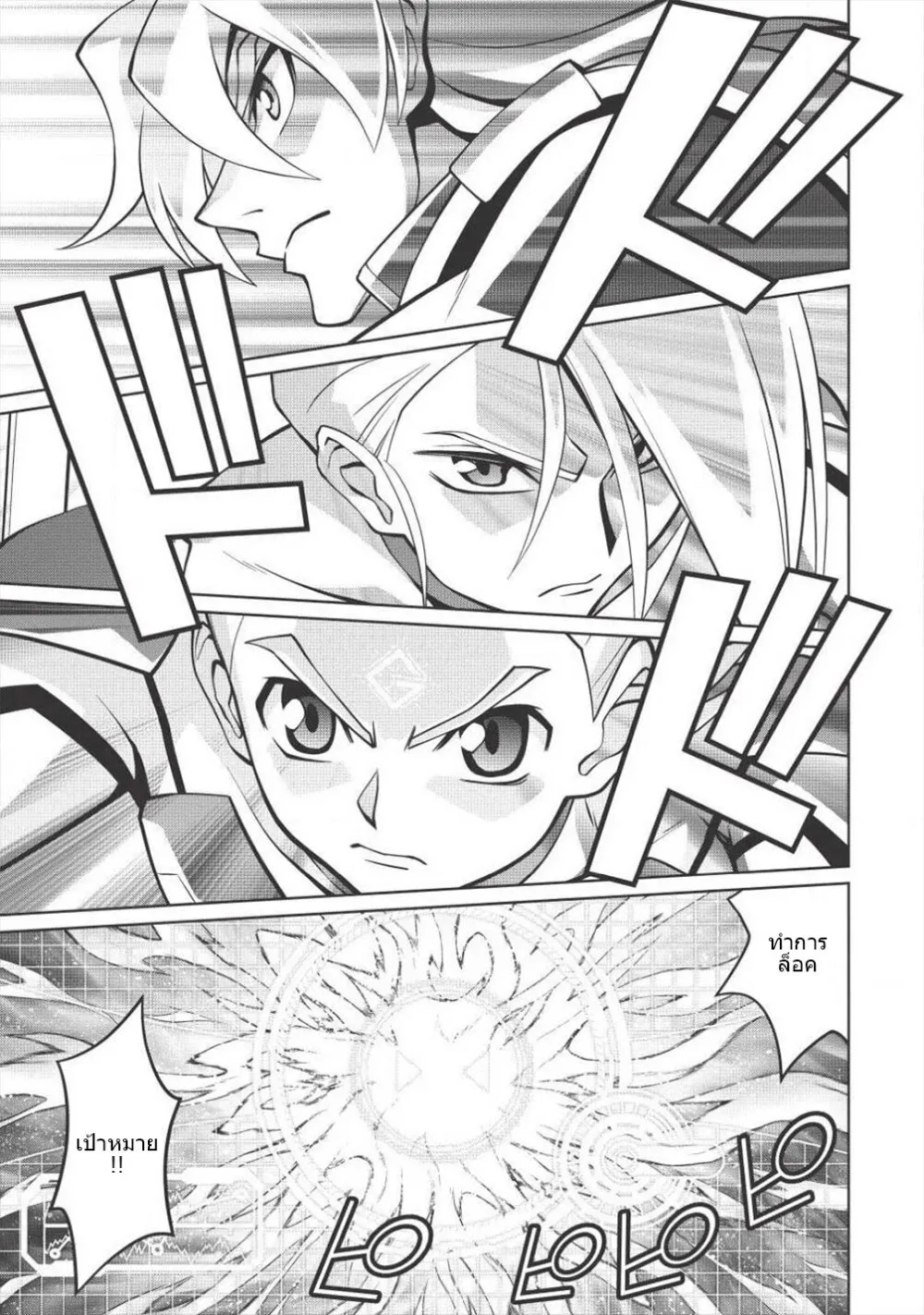 Hakaiou ~GaoGaiGar vs Betterman~ the COMIC - หน้า 2