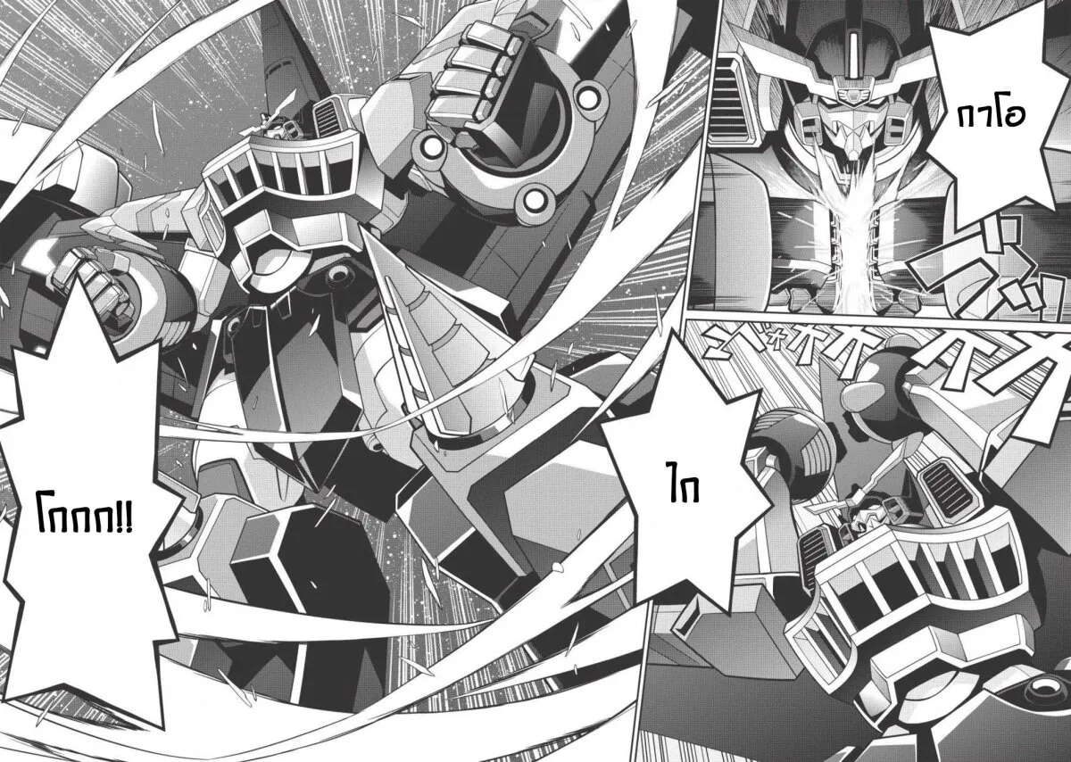 Hakaiou ~GaoGaiGar vs Betterman~ the COMIC - หน้า 19