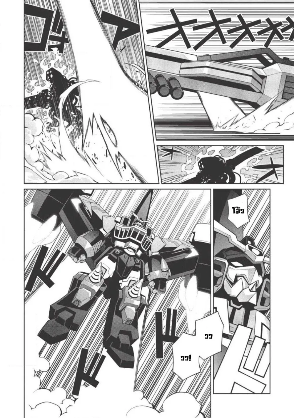 Hakaiou ~GaoGaiGar vs Betterman~ the COMIC - หน้า 26