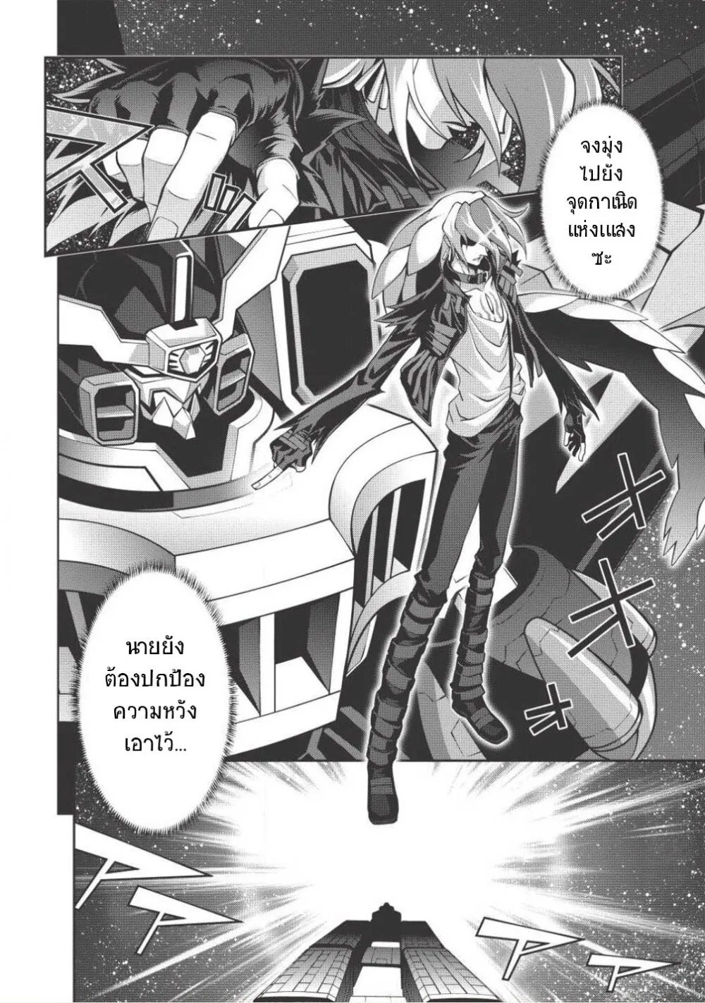 Hakaiou ~GaoGaiGar vs Betterman~ the COMIC - หน้า 4