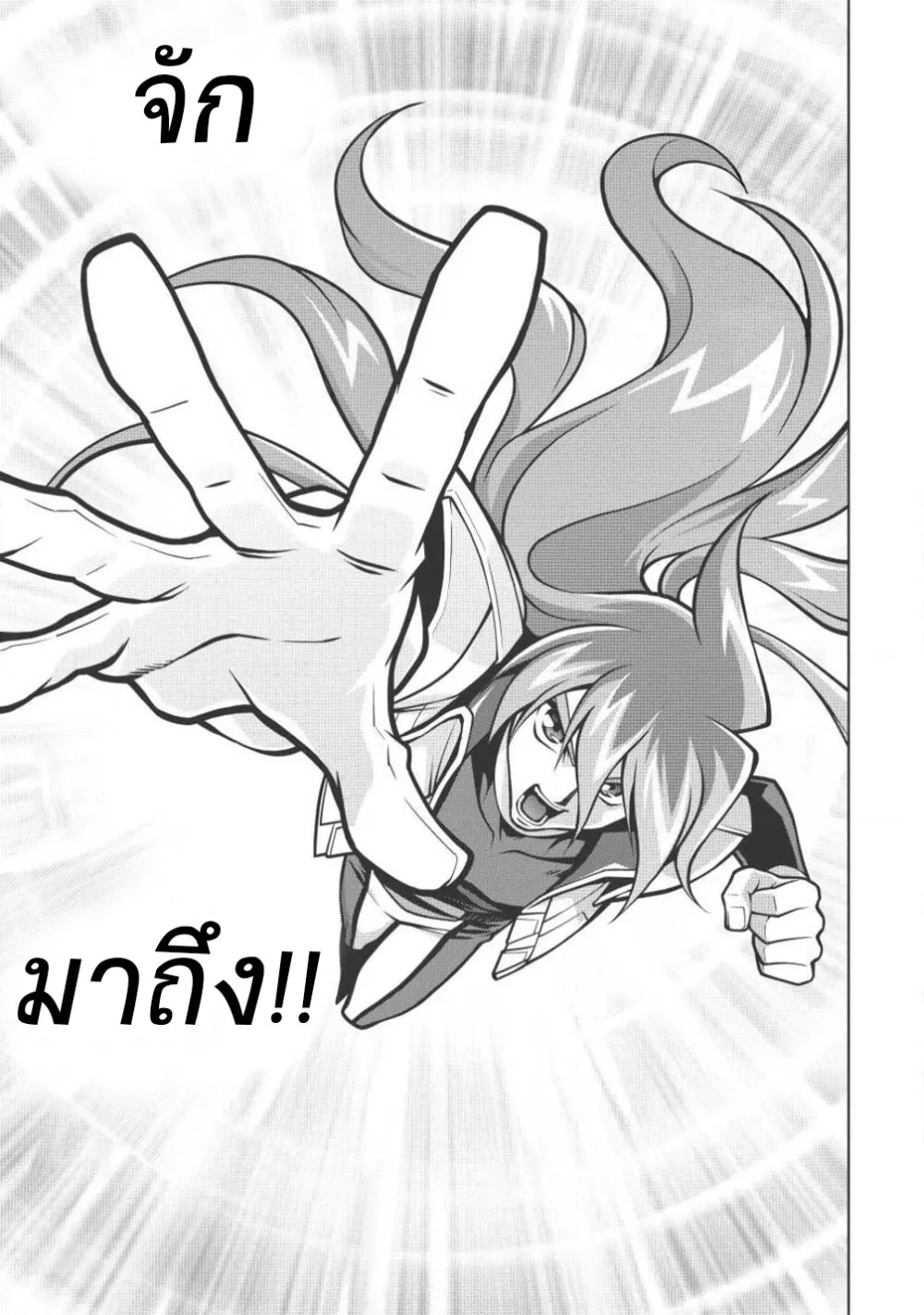 Hakaiou ~GaoGaiGar vs Betterman~ the COMIC - หน้า 29