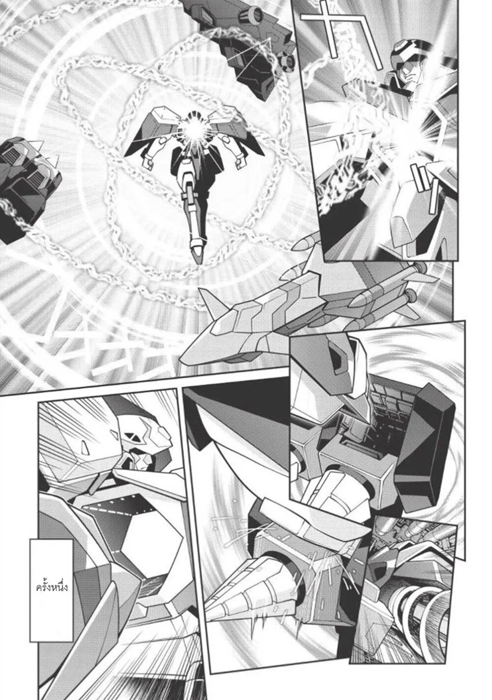 Hakaiou ~GaoGaiGar vs Betterman~ the COMIC - หน้า 21