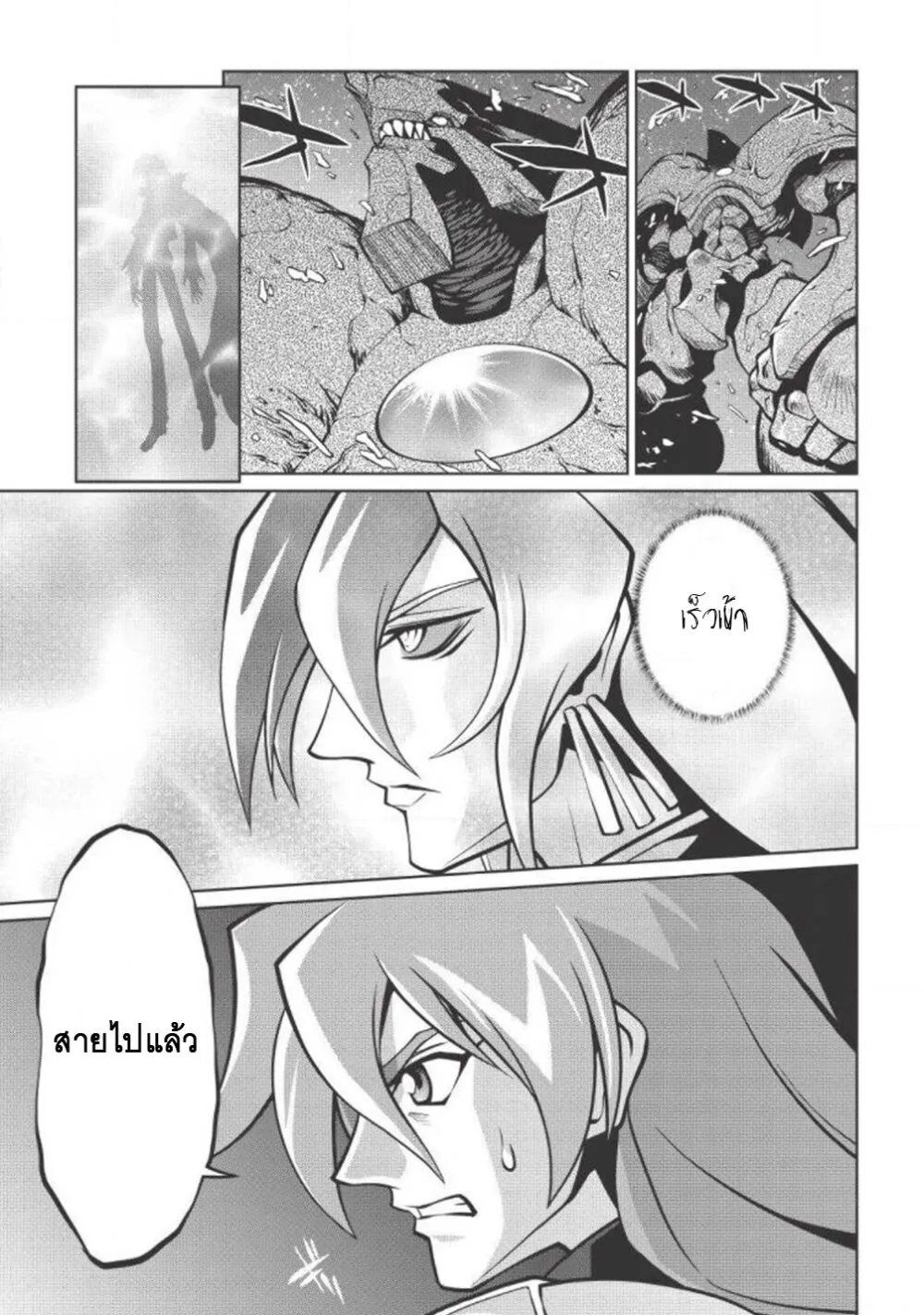 Hakaiou ~GaoGaiGar vs Betterman~ the COMIC - หน้า 27