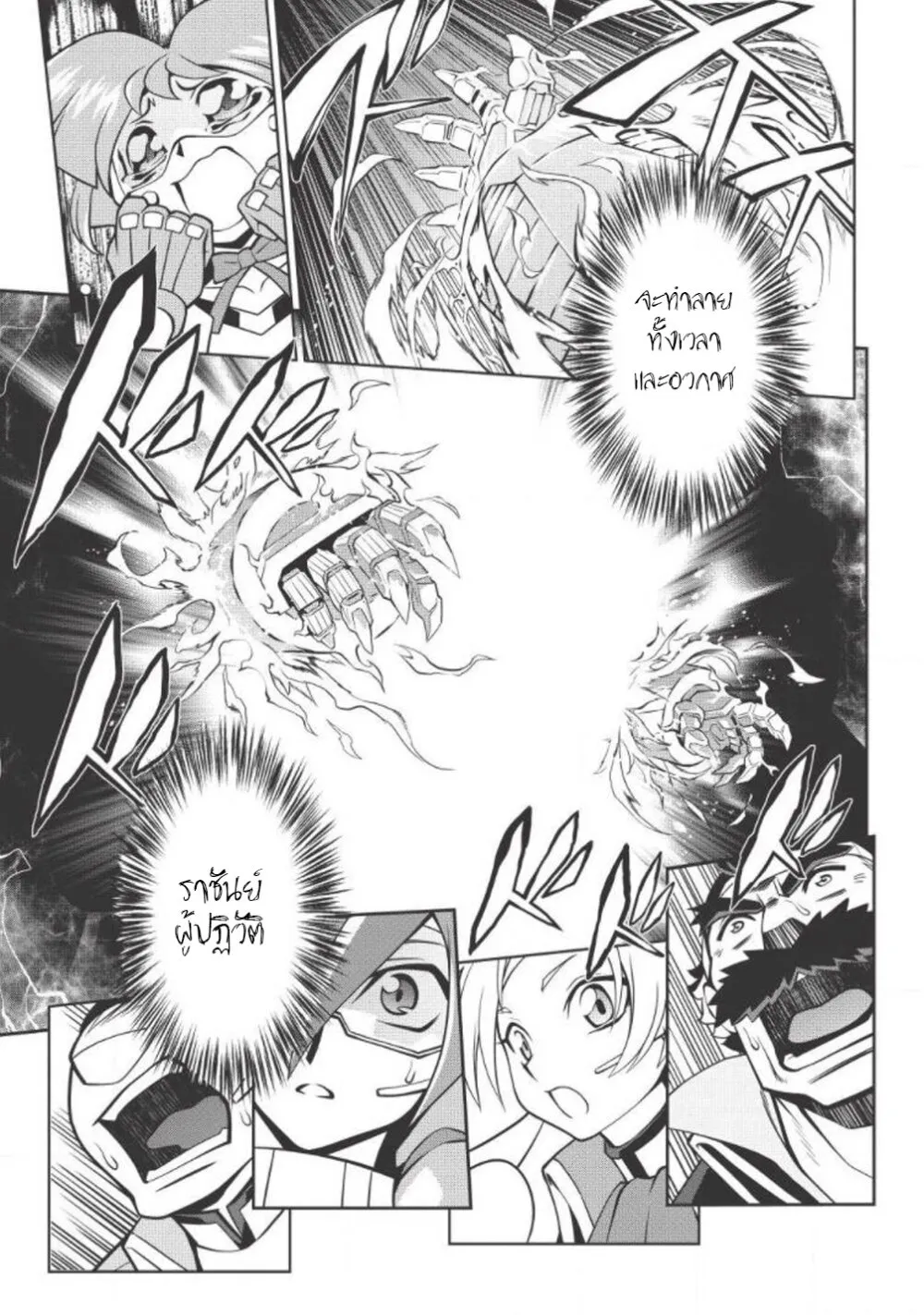 Hakaiou ~GaoGaiGar vs Betterman~ the COMIC - หน้า 29