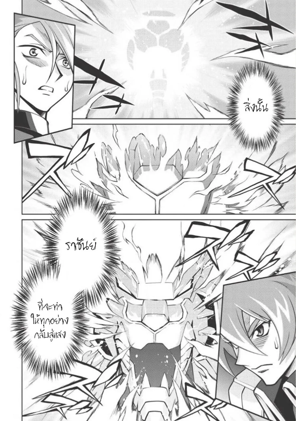 Hakaiou ~GaoGaiGar vs Betterman~ the COMIC - หน้า 30