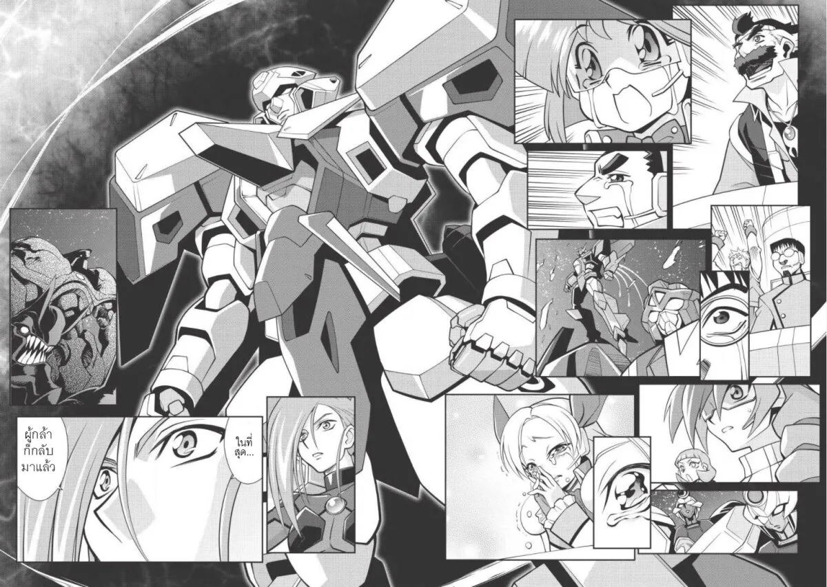 Hakaiou ~GaoGaiGar vs Betterman~ the COMIC - หน้า 9