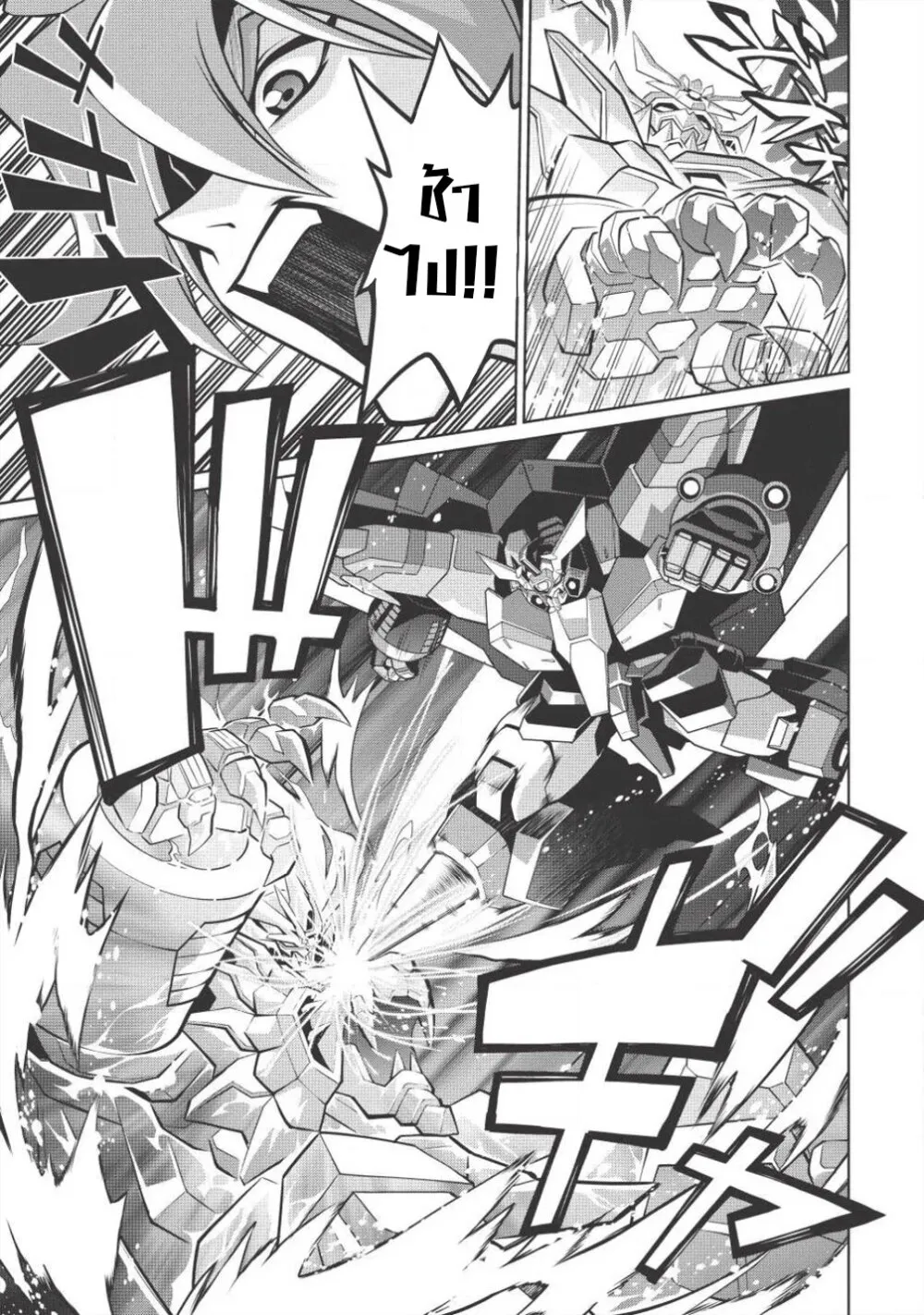 Hakaiou ~GaoGaiGar vs Betterman~ the COMIC - หน้า 16