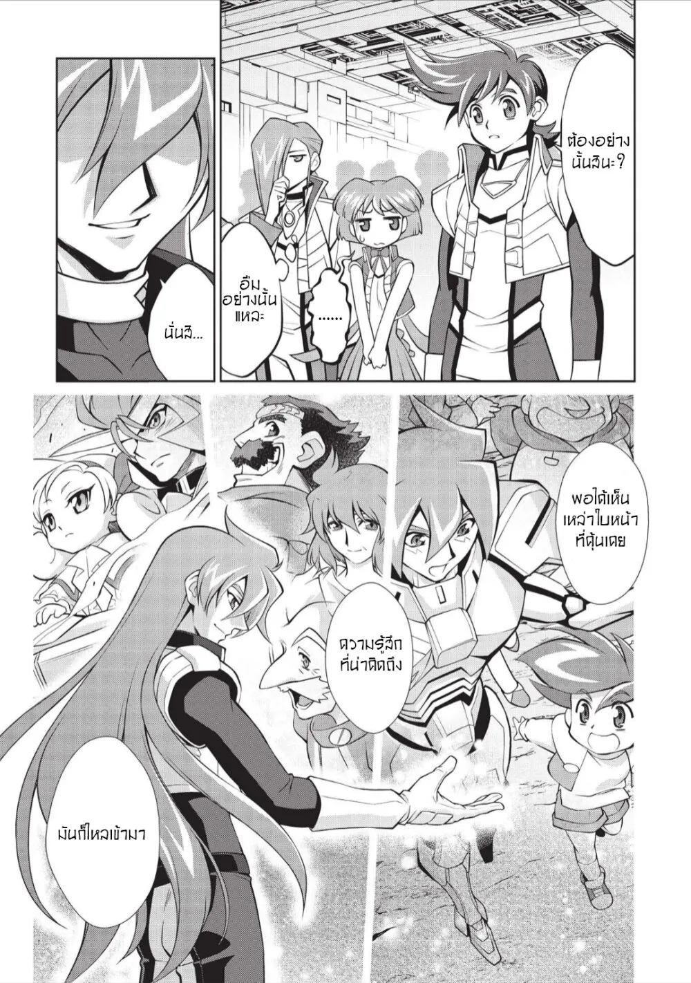 Hakaiou ~GaoGaiGar vs Betterman~ the COMIC - หน้า 18