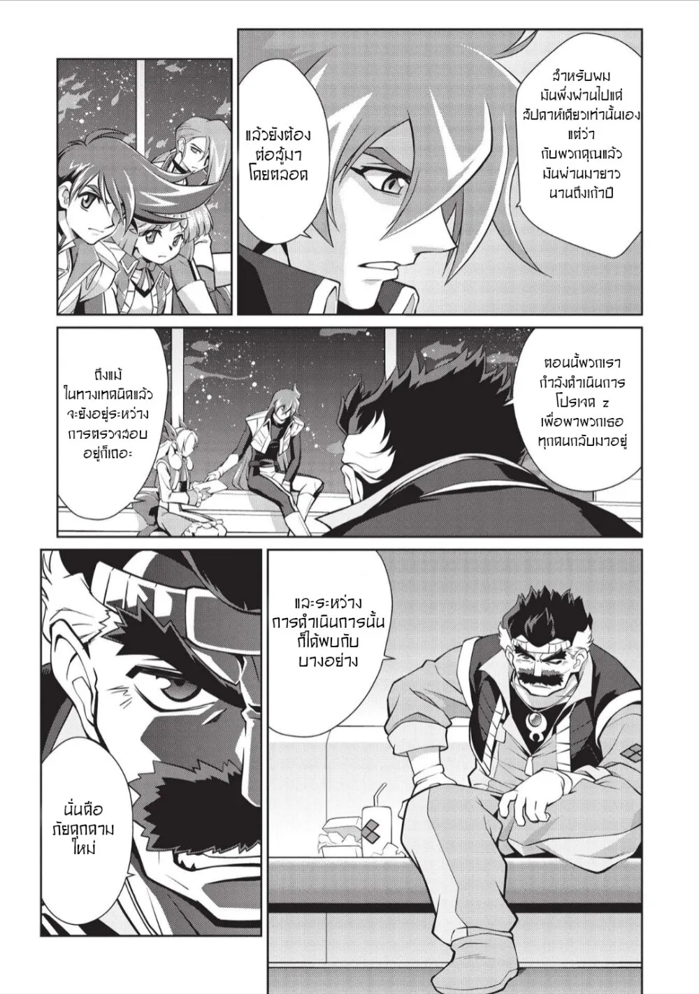 Hakaiou ~GaoGaiGar vs Betterman~ the COMIC - หน้า 26