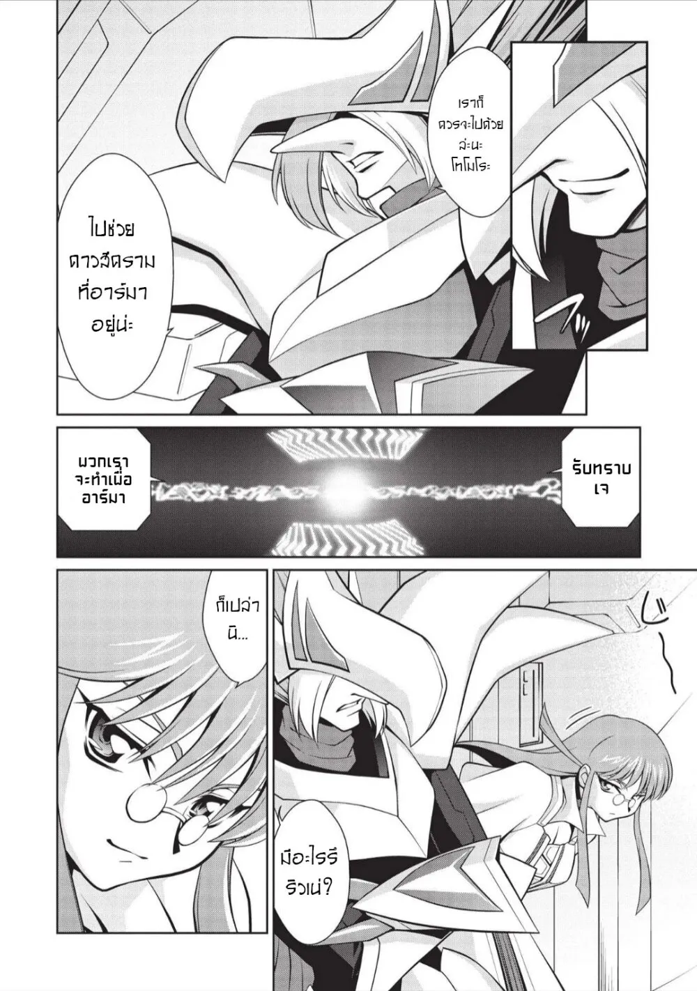 Hakaiou ~GaoGaiGar vs Betterman~ the COMIC - หน้า 38