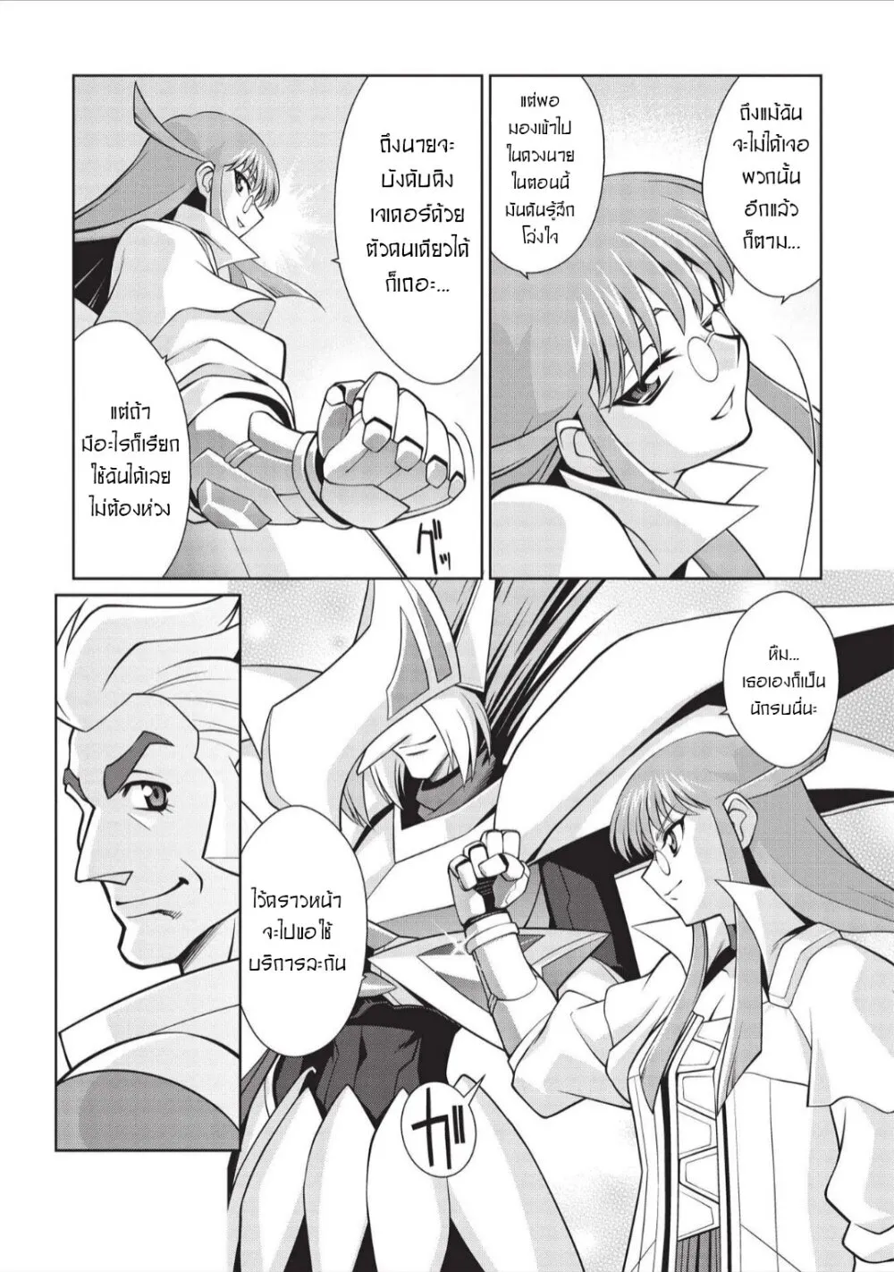 Hakaiou ~GaoGaiGar vs Betterman~ the COMIC - หน้า 39