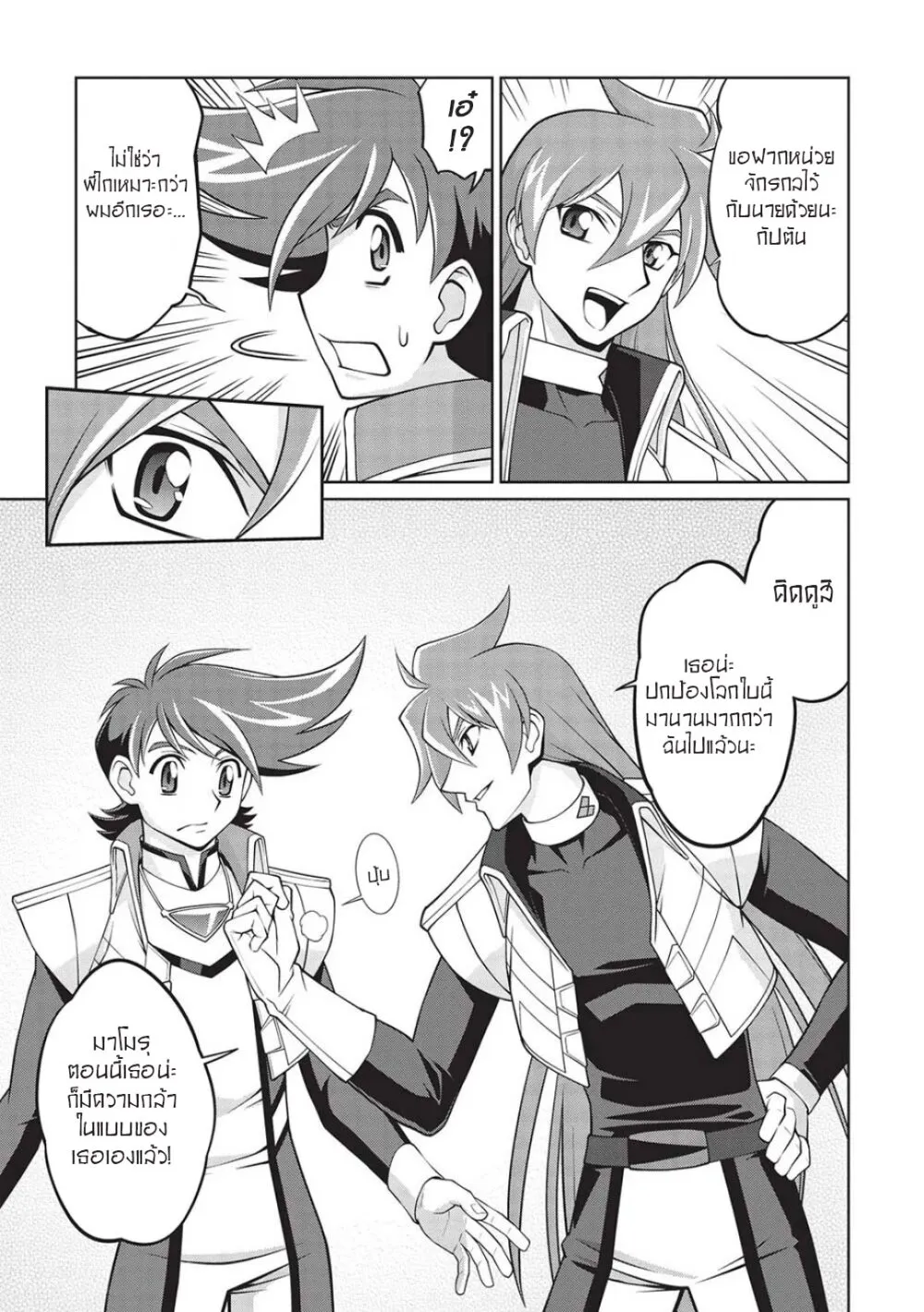 Hakaiou ~GaoGaiGar vs Betterman~ the COMIC - หน้า 14