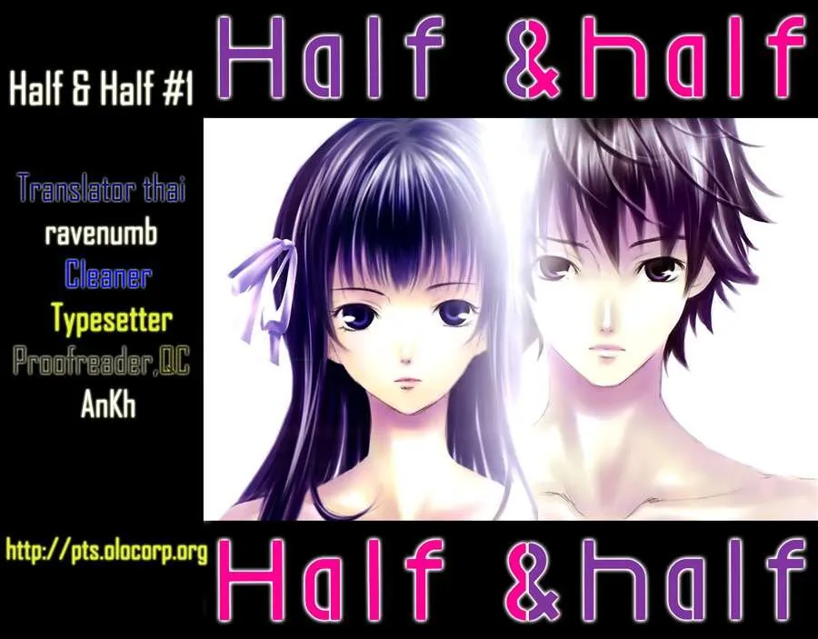 Half & Half - หน้า 1