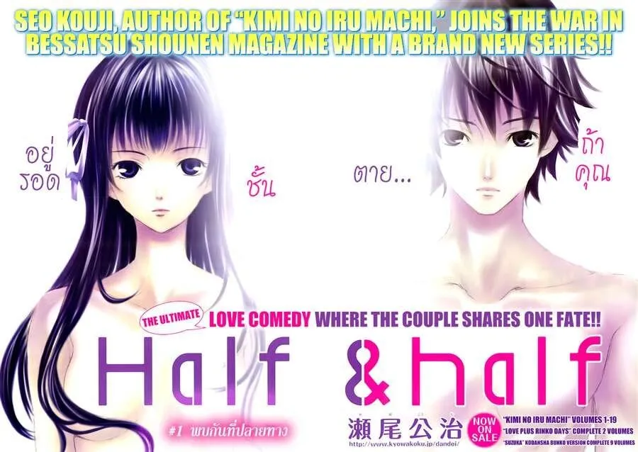 Half & Half - หน้า 3