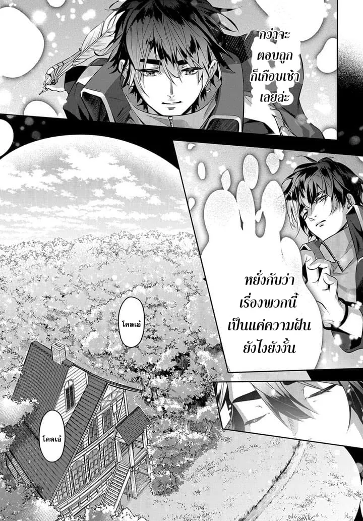 Hametsu no Oukoku - หน้า 17