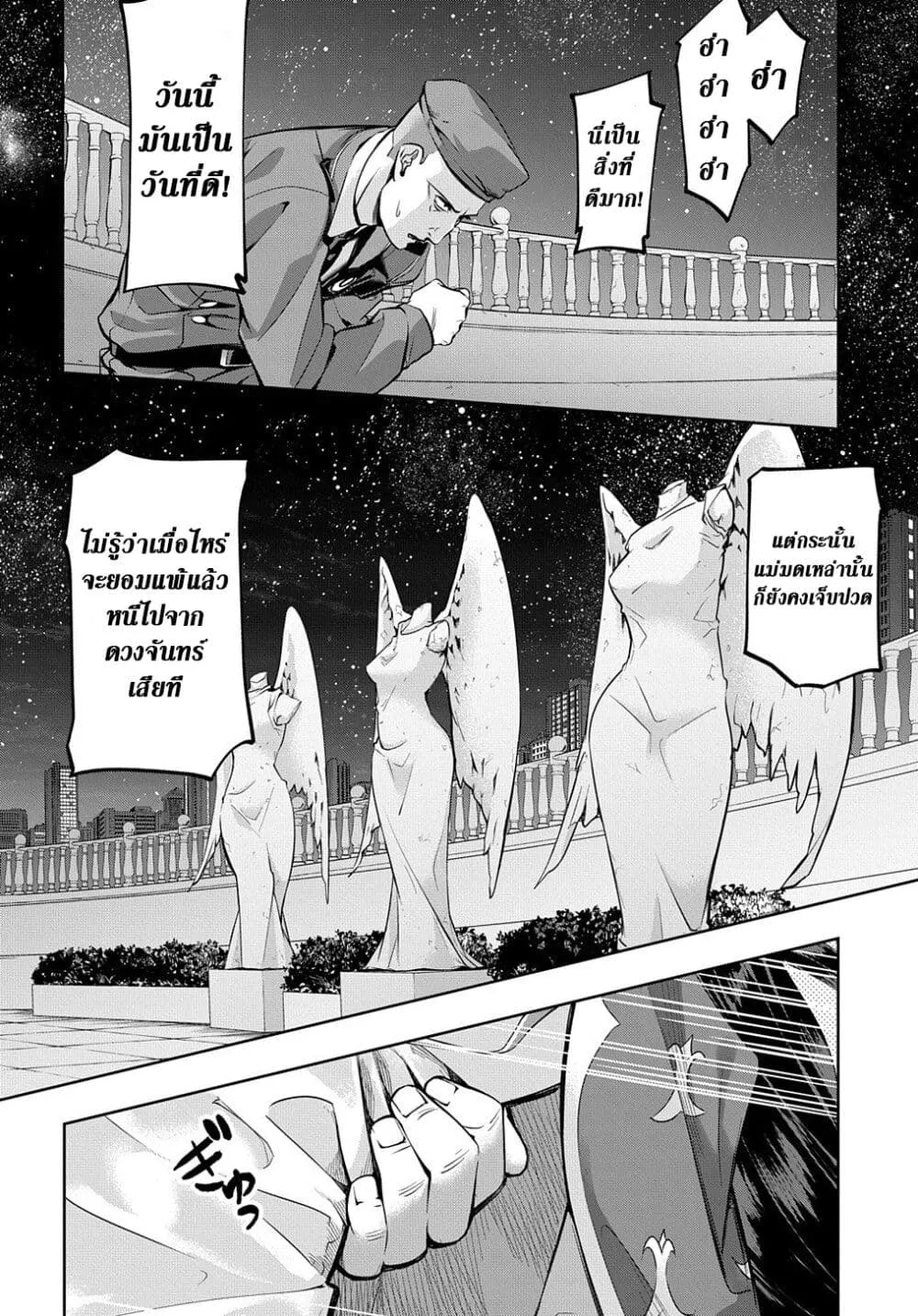 Hametsu no Oukoku - หน้า 7