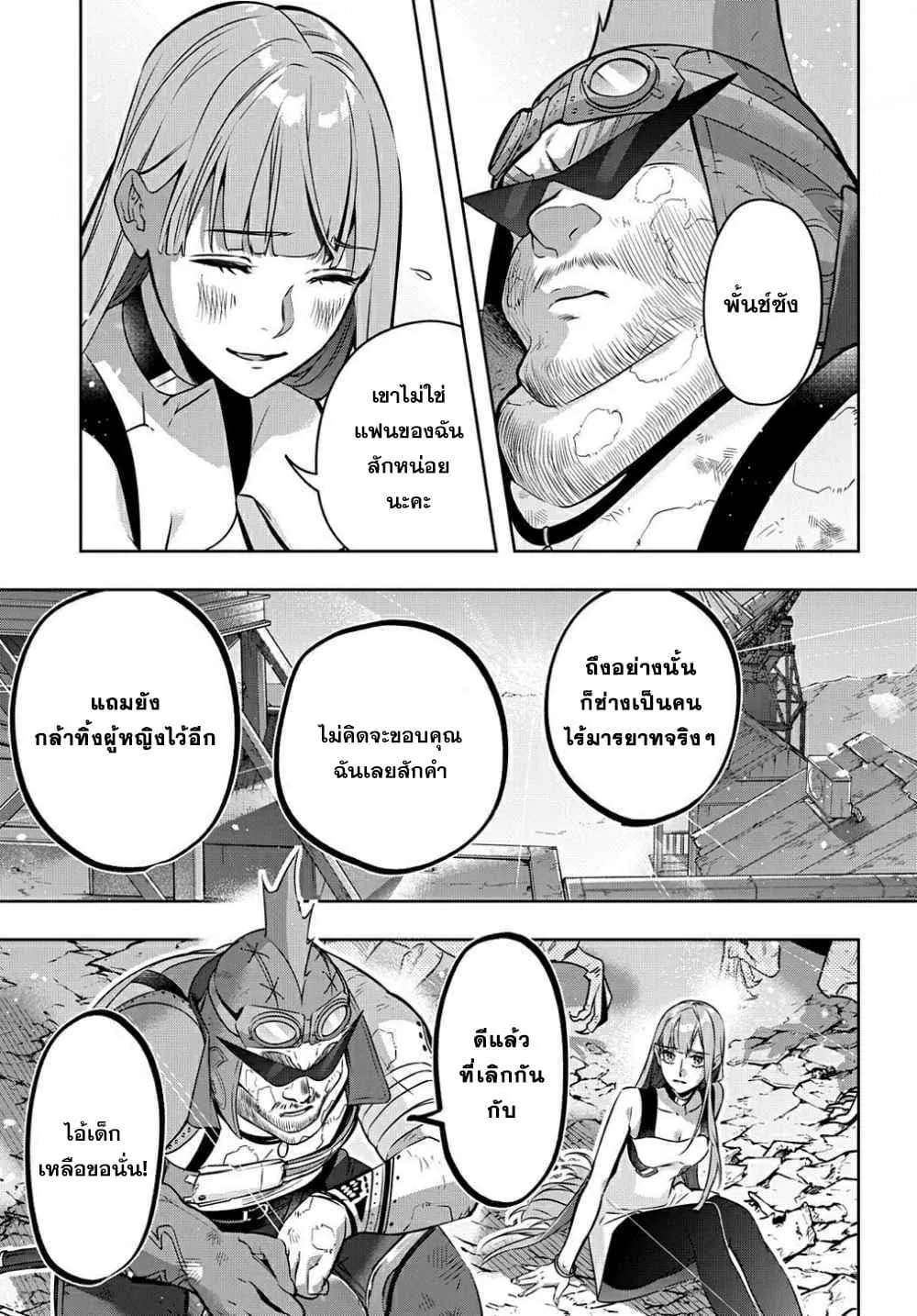 Hametsu no Oukoku - หน้า 14