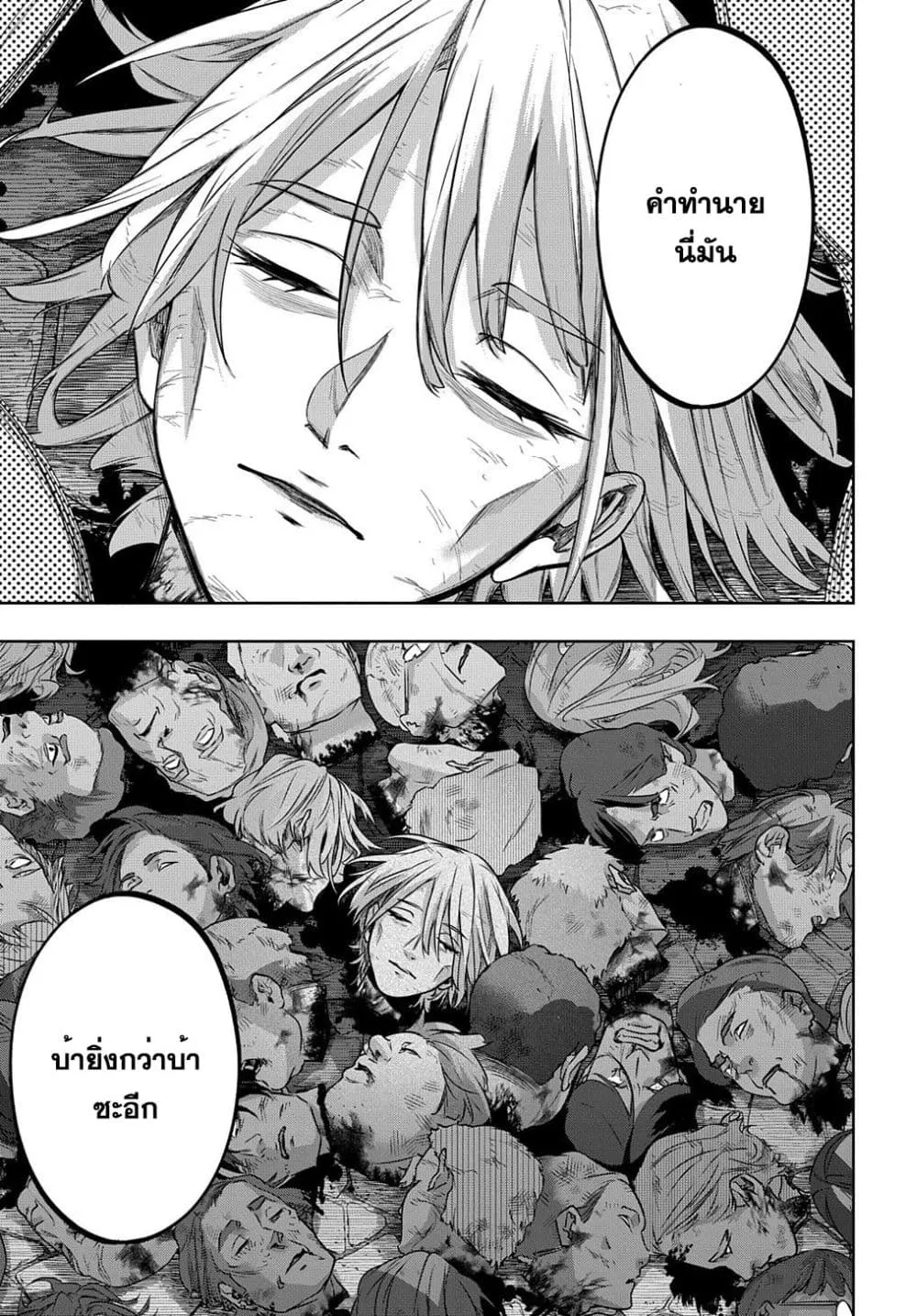 Hametsu no Oukoku - หน้า 19