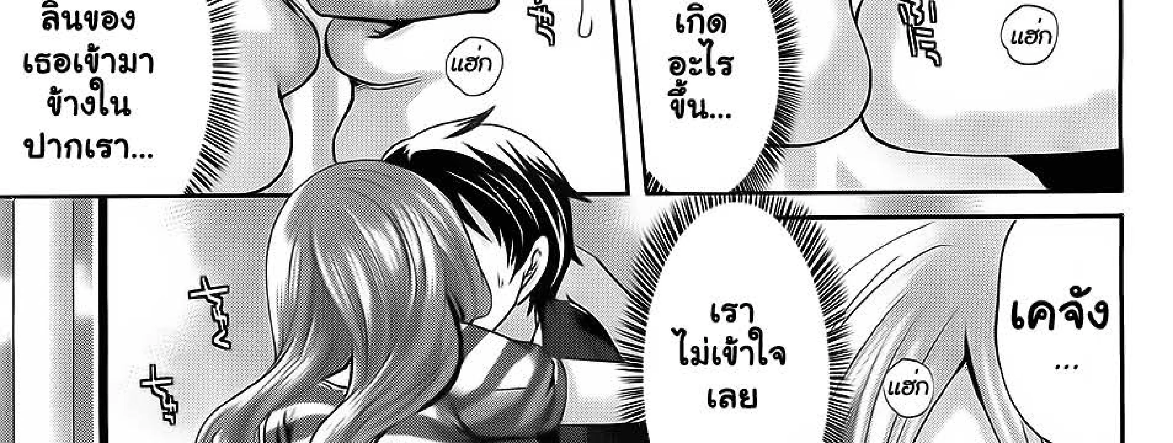 Hammer Maid! - หน้า 29