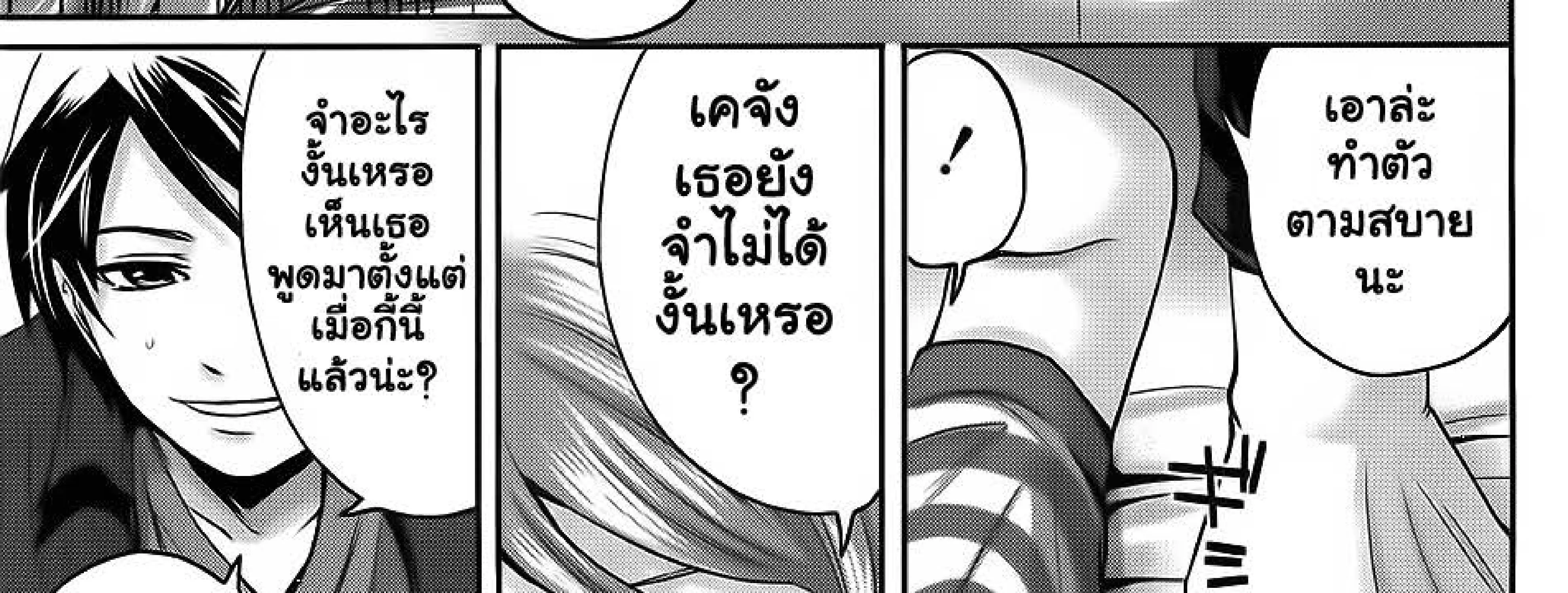 Hammer Maid! - หน้า 54