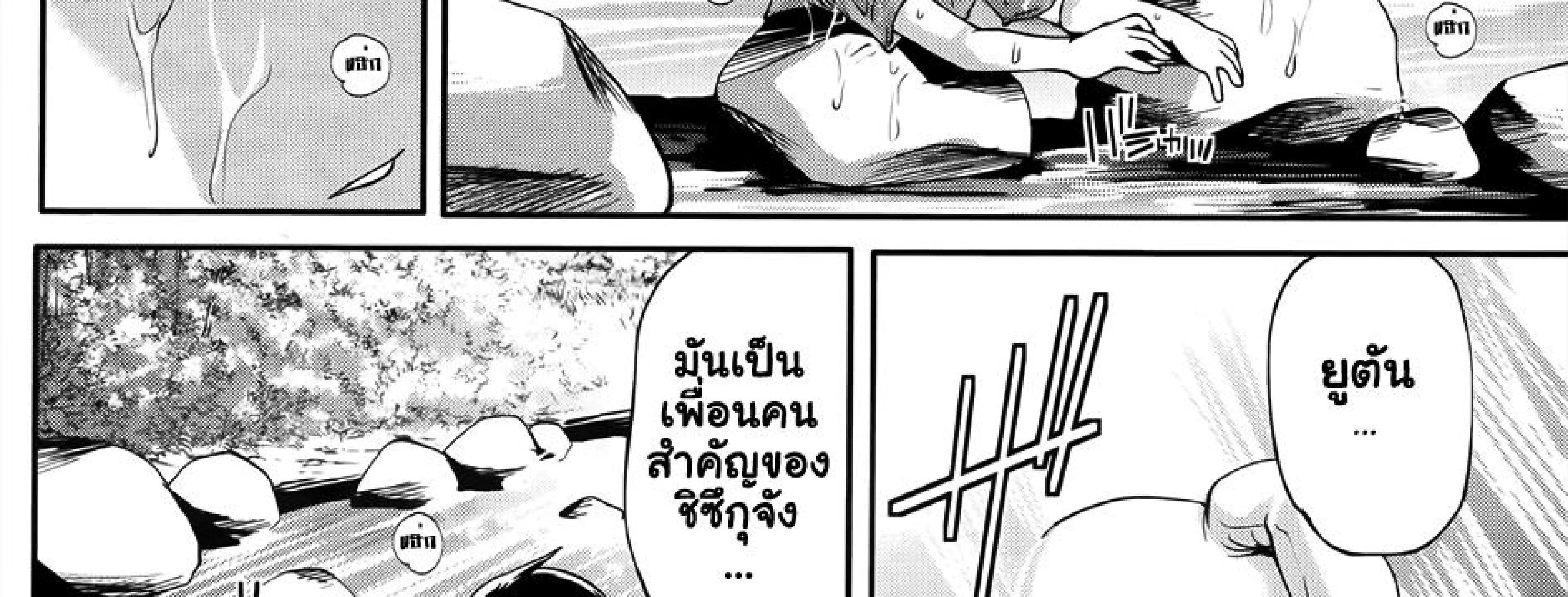 Hammer Maid! - หน้า 17