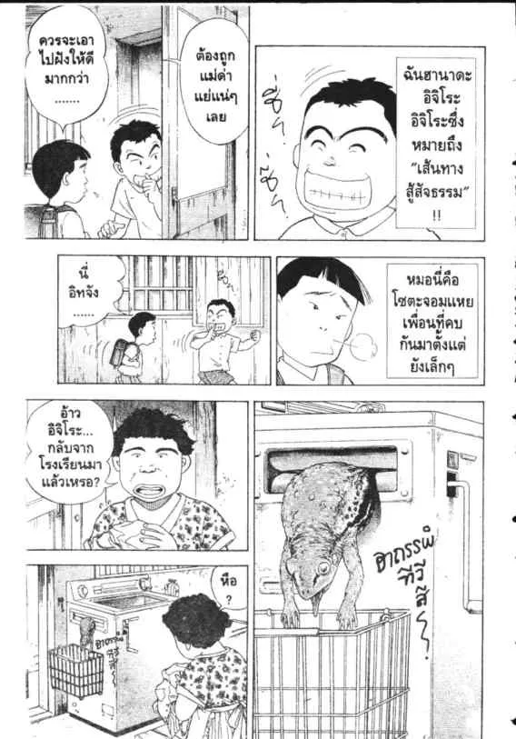 Hanada Shounen-shi - หน้า 10