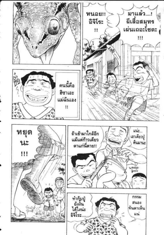 Hanada Shounen-shi - หน้า 11