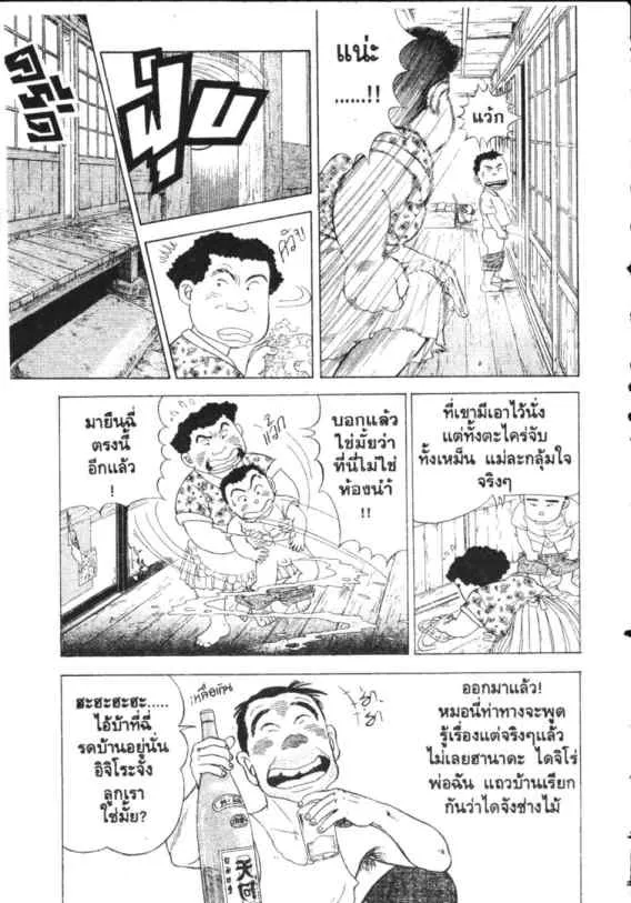 Hanada Shounen-shi - หน้า 14