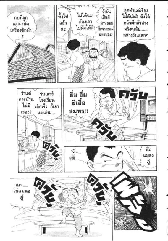 Hanada Shounen-shi - หน้า 19