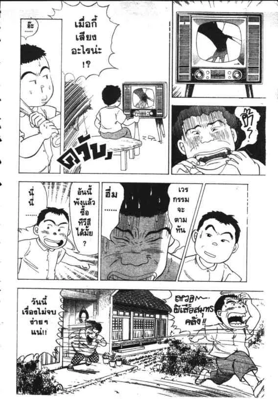 Hanada Shounen-shi - หน้า 20