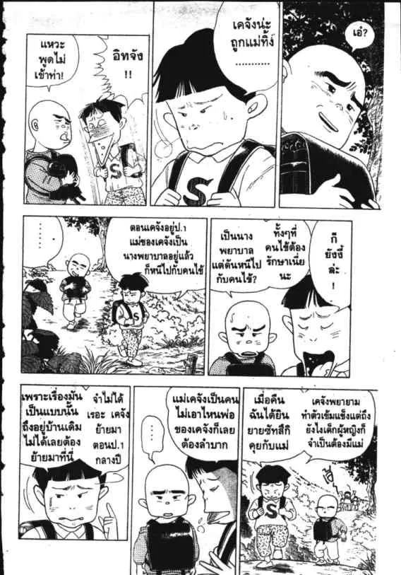 Hanada Shounen-shi - หน้า 13