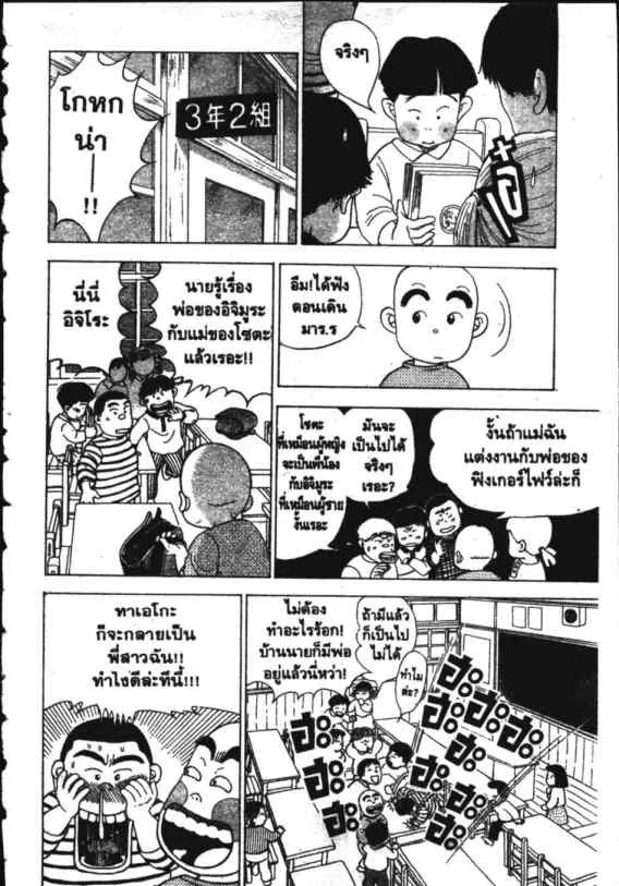 Hanada Shounen-shi - หน้า 15