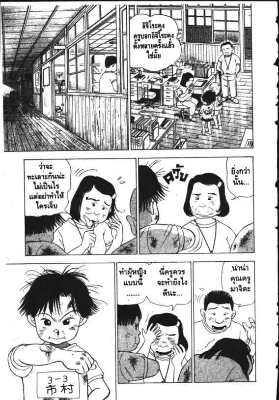 Hanada Shounen-shi - หน้า 20