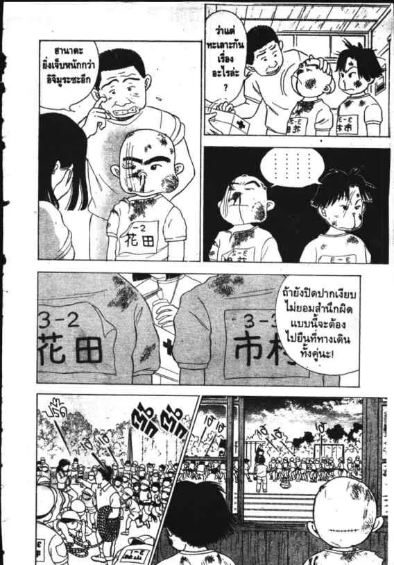 Hanada Shounen-shi - หน้า 21