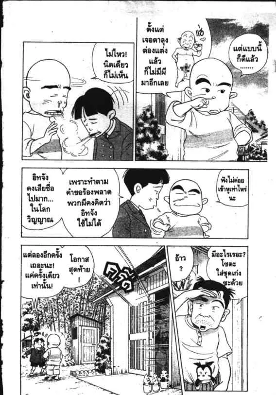 Hanada Shounen-shi - หน้า 4