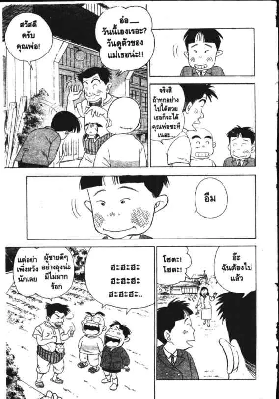 Hanada Shounen-shi - หน้า 5